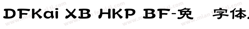 DFKai XB HKP BF字体转换